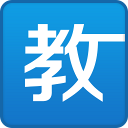 王小平被控受賄400萬涉廣州恒大	，其餘涉上港申花富力等多家高管
